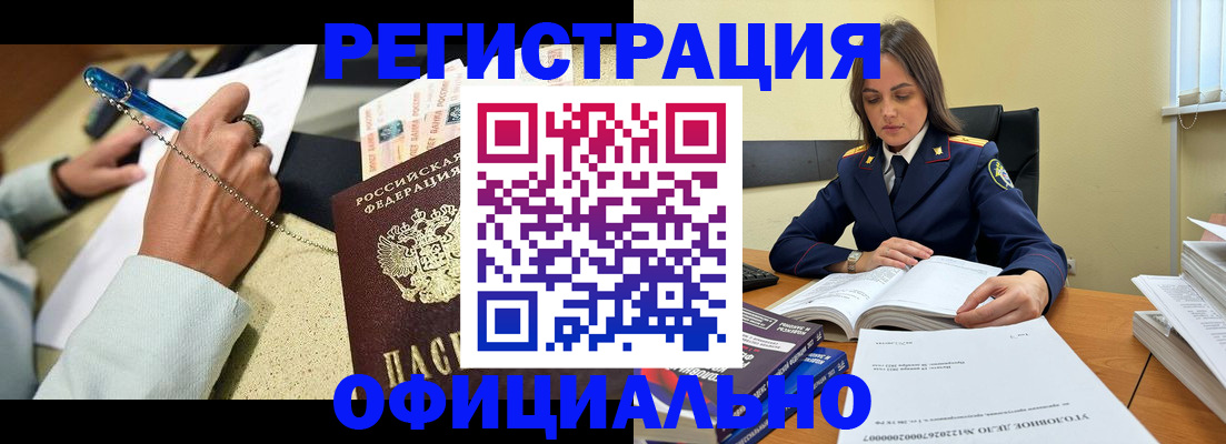 прописка ребенка в Цимлянске