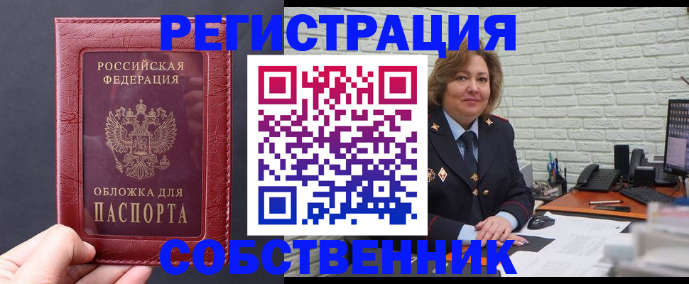 временная регистрация гарантия в Цимлянске