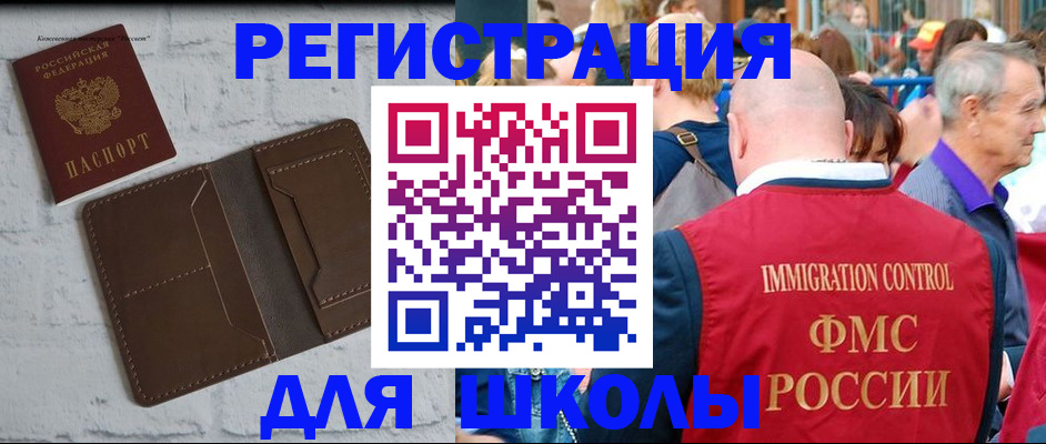 прописка от собственника в Цимлянске