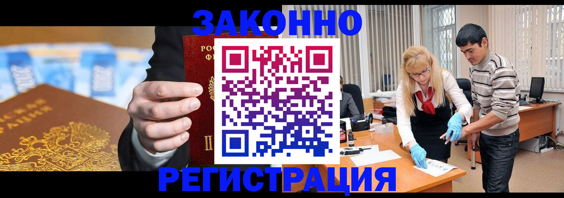 прописка паспорт в Цимлянске
